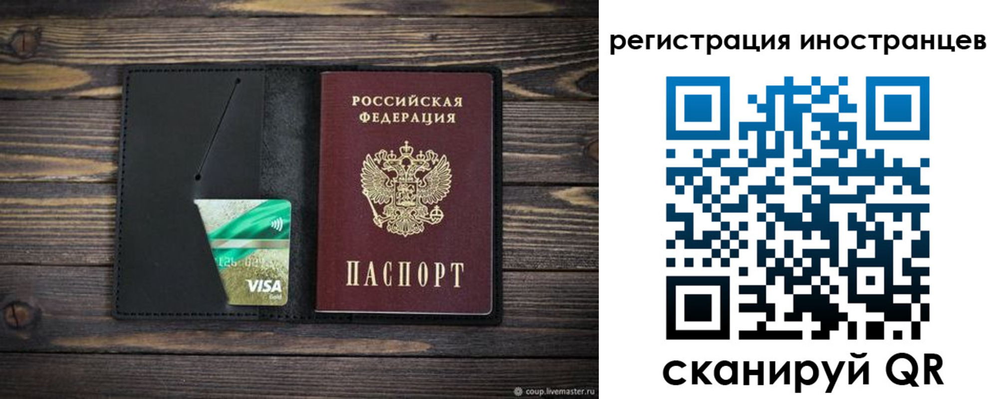 где прописаться в Павловском Посаде
