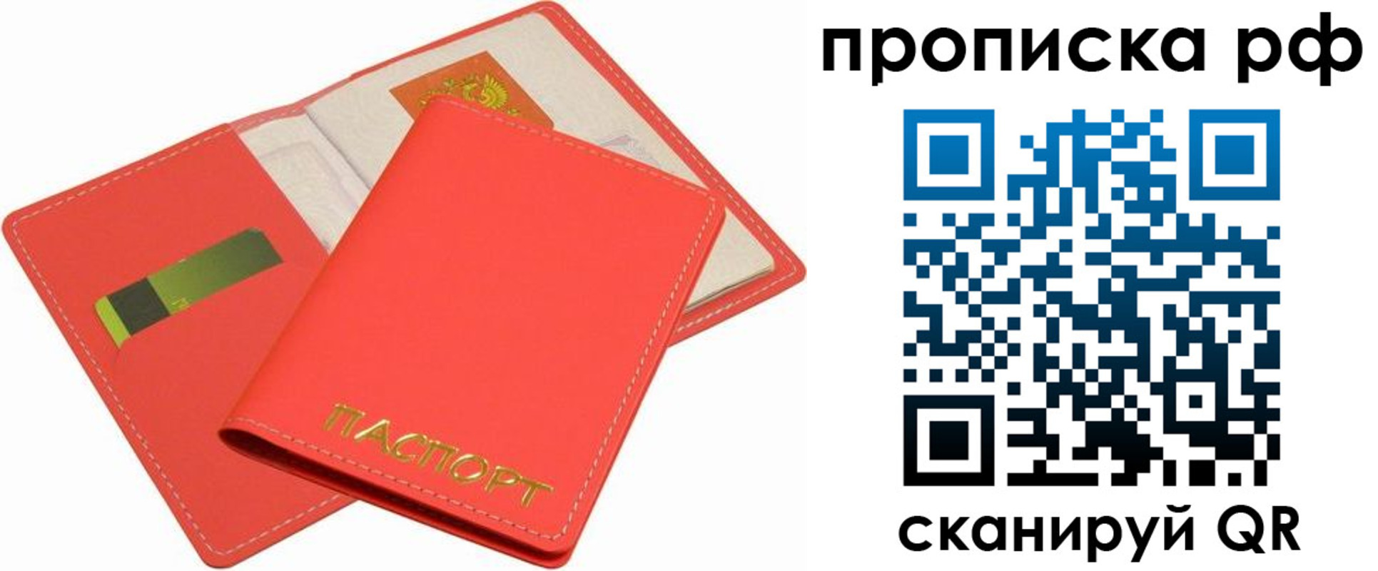 временная регистрация надежно в Павловском Посаде